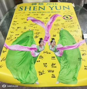 神韻国際芸術団がサインした2016年のポスター