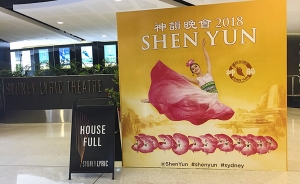 2月7日から11日にかけてオーストラリアのシドニーを訪れた神韻国際芸術団。スマートに輝くシドニー・リリック・シアターでの7公演はすべて完全に売り切れた。